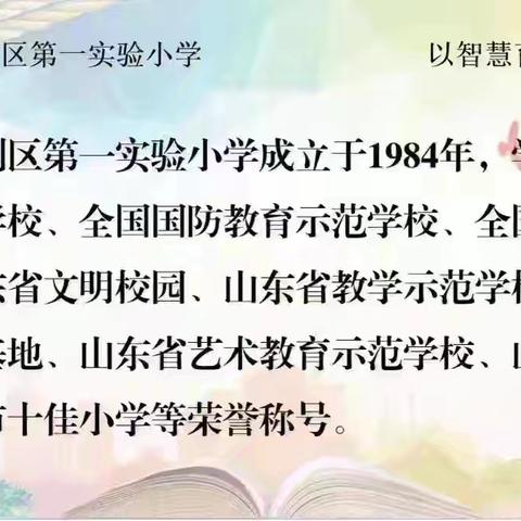 【全环境立德树人】垦利区第一实验小学“基于核心素养下的蕴内涵育情怀”三年级数学组线上读书交流活动