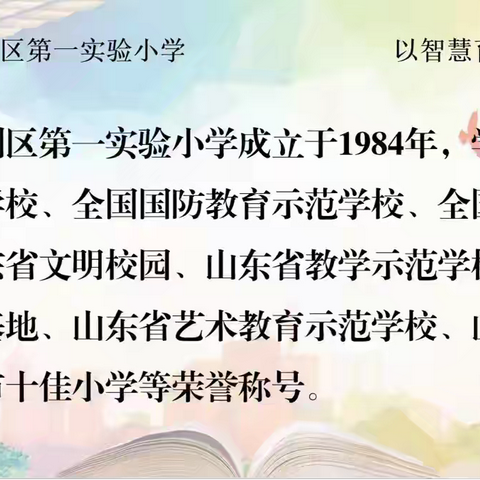 【全环境立德树人】读书丰底蕴 交流促成长——东营市垦利区第一实验小学开展“蕴内涵育情怀”三年级数学组读书交流活动