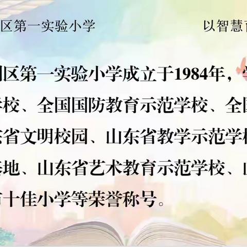【全环境立德树人】读书丰底蕴 交流促成长——东营市垦利区第一实验小学开展“蕴内涵育情怀”四年级数学组读书交流活动
