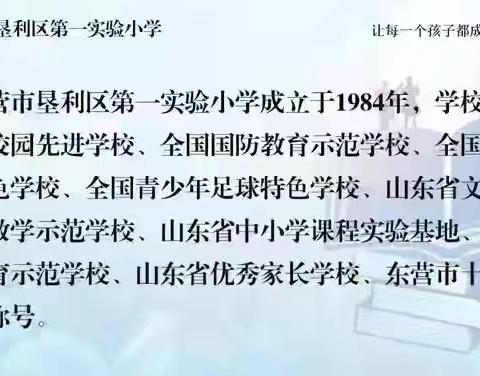 【全环境立德树人】垦利区第一实验小学“基于核心素养下的蕴内涵育情怀”四年级数学组读书交流活动