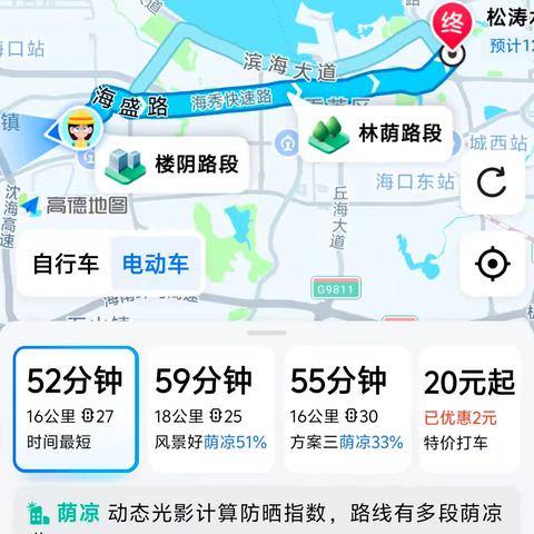 骑行16公里的学习之旅：在康安学校遇见成长的自己（王英名师工作室学习纪实）