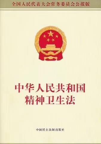64团医院开展系列《精神卫生法》十周年宣传活动