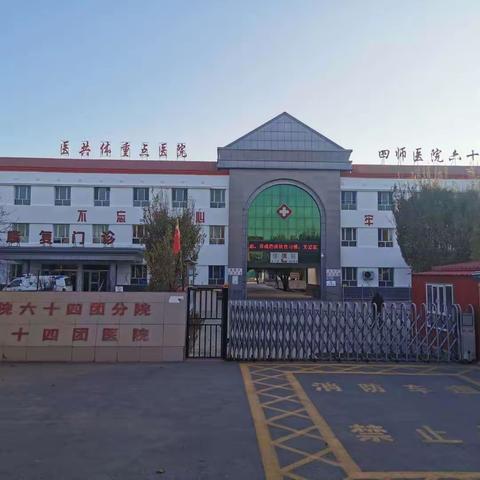 家庭医生签约服务知识宣传