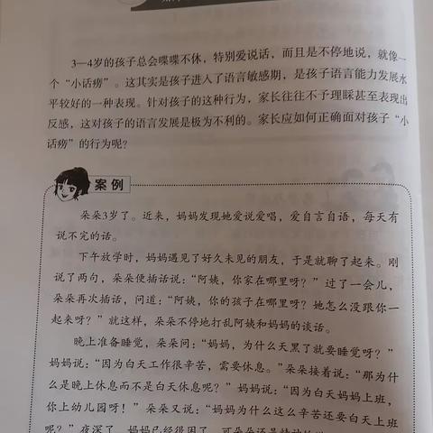 《学会陪伴 学会爱》—幼小班