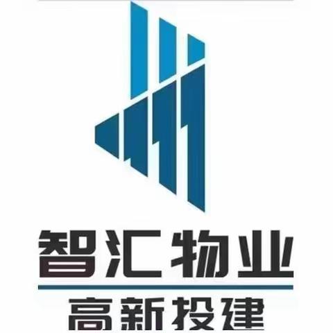 扬帆起航正当时 心怀感恩共奋进 ———智汇物业.2023.10公园2049项目服务工作月报