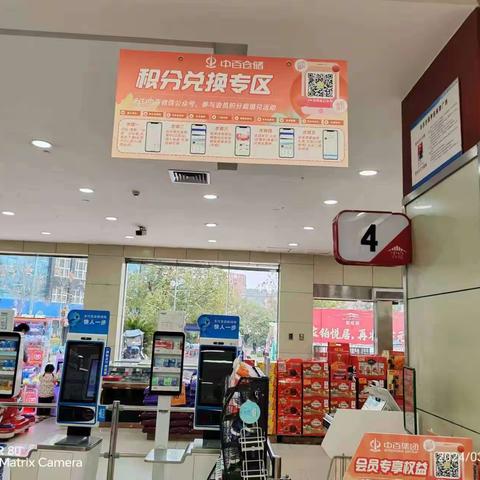 罗田店会员商品陈列图片