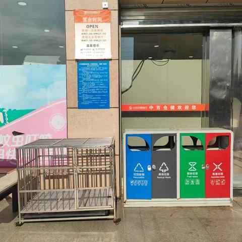 罗田店便民设施8月9日早