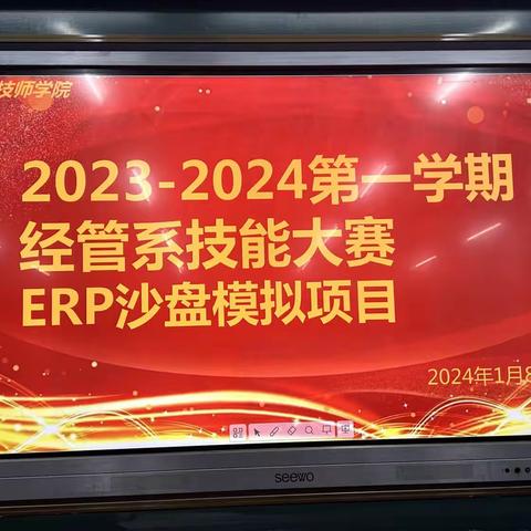 强技能 促提升 赛水平—经管系技能大赛会计信息化项目
