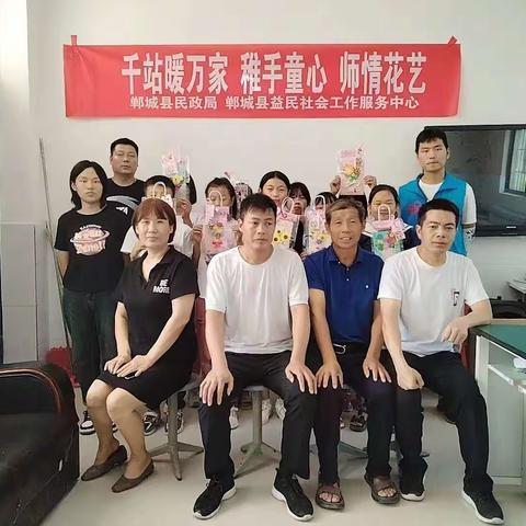 千站暖万家    稚手童心，师情花艺