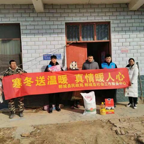寒冬送温暖真情暖人心
