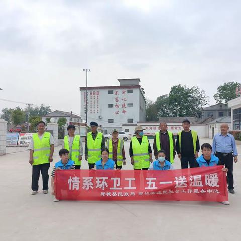 “情系环卫工，五一送温暖”致敬劳动者慰问活动