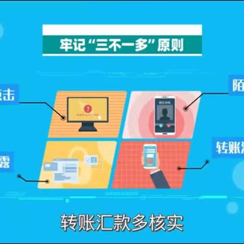 【中原路街道庆西社区】打击电信诈骗犯罪，构建平安和谐社区