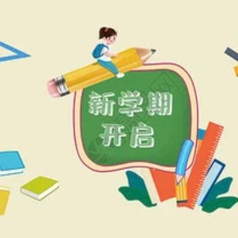 不负“暑”光   留“夏”美好   ——   莲池区冀英中学地理暑假特色作业展