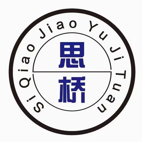 快乐迎开学 收心有攻略——监利市思桥幼儿园2024年春季开学前温馨提示