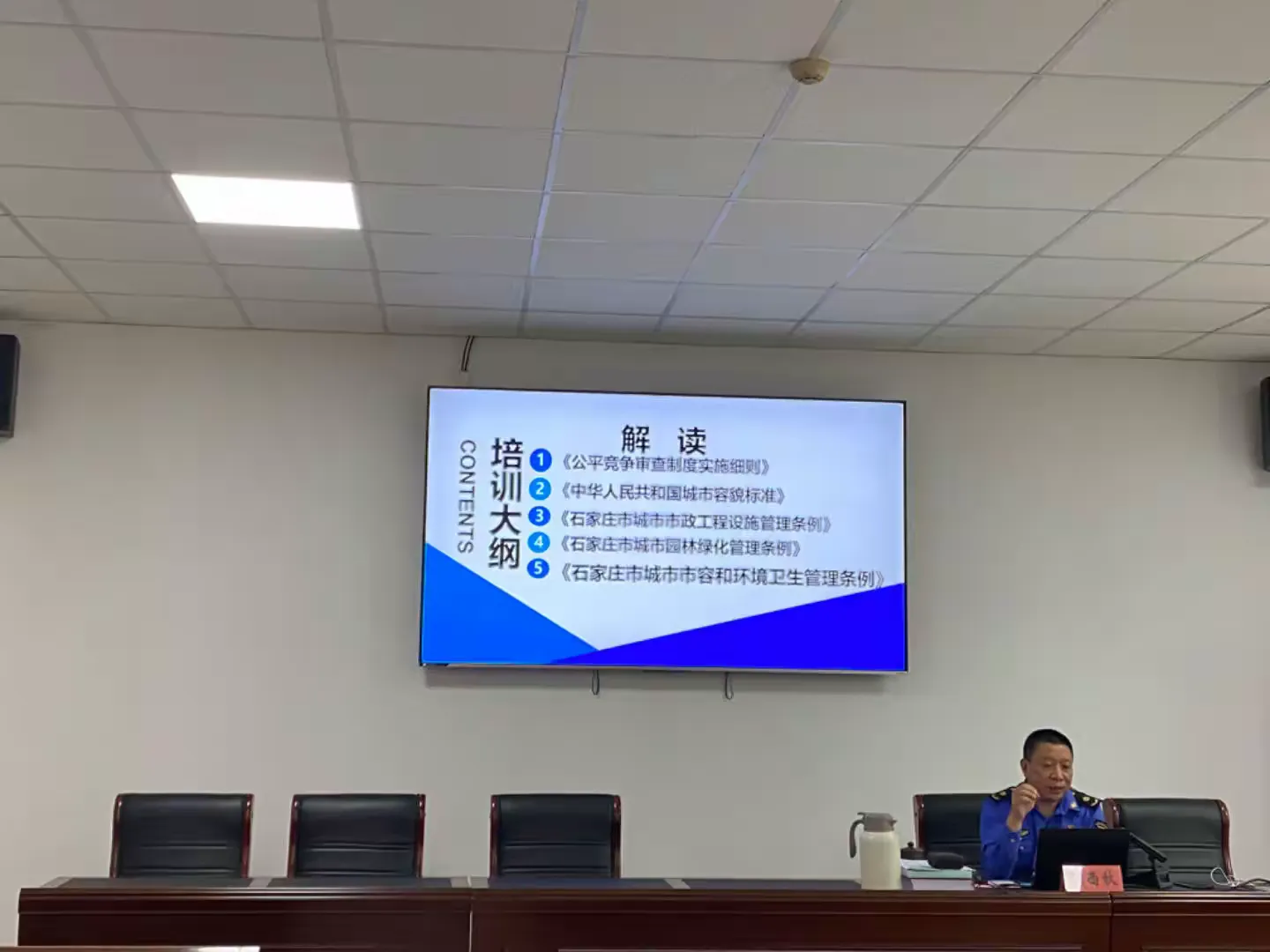 简篇-石家庄市城市管理执法支队召开第十期法治培训会议