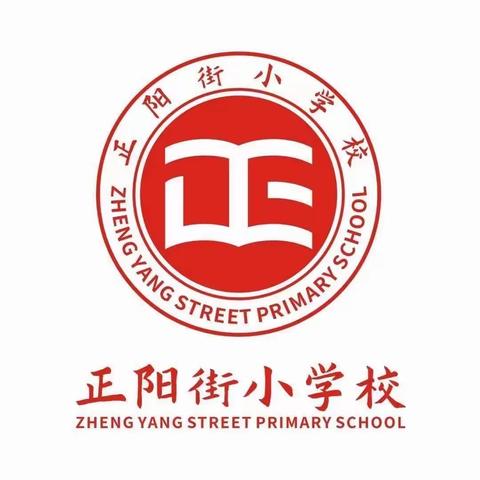 行进在教研的筑梦之路上——太原市小店区正阳街小学校“专家进校园”活动