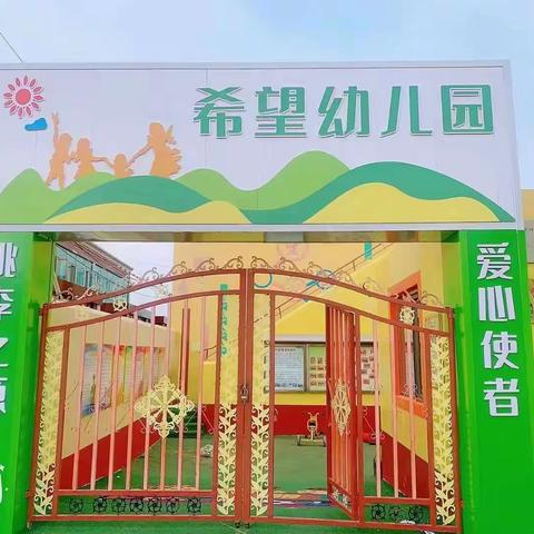 爱植与幼教书写无悔青春