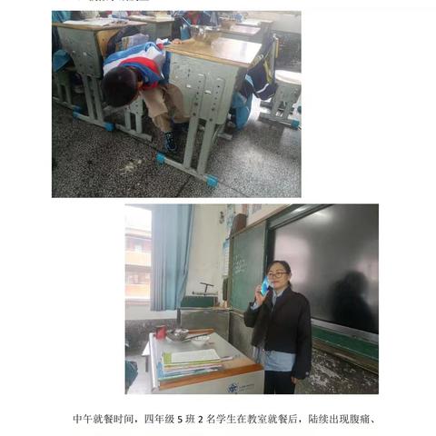 兴隆小学校园食品安全应急演练纪实