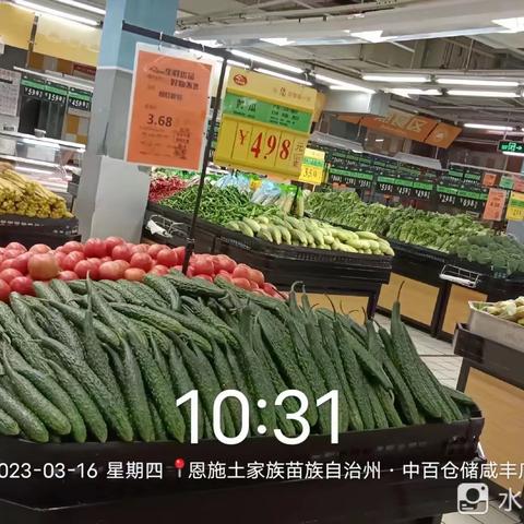 咸丰店生鲜第二次营运报告