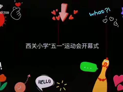运动展风采，一起向未来——张家庄小学“五一”趣味运动会