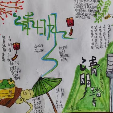 “缅怀革命先烈，赓续红色血脉” 恒丰小学清明节活动总结