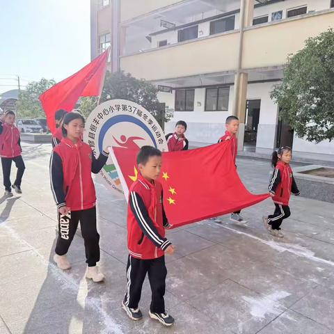 翠竹傲霜雪 活力满校园—— 恒丰中心小学第37届冬季师生运动会