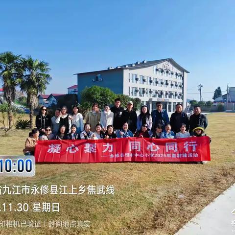 固本兴新勇争先 嘉游赣行启新篇 ——恒丰中心小学教师团建活动纪实