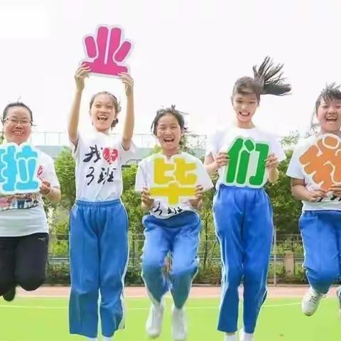 幼儿"感恩母校，放飞梦想”毕业季一天主题活动