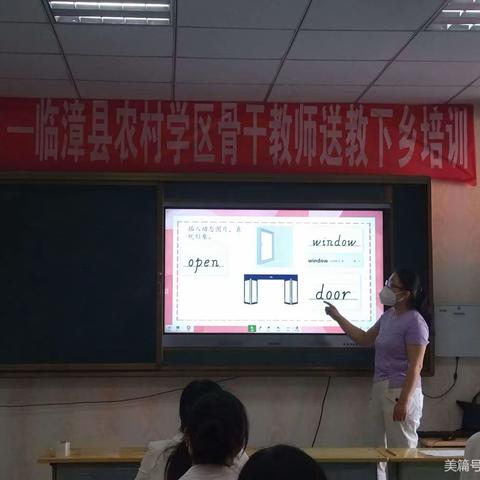 关爱学生幸福成长——临漳县杜村集乡中心校杜村集小学听评课说课活动