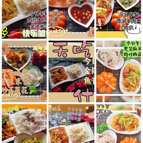 曙光幼儿园大班第七周快乐的生活