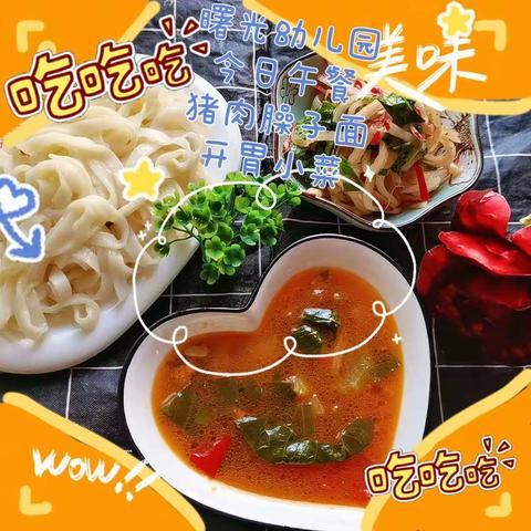 曙光幼儿园大班第十一周美好的留念