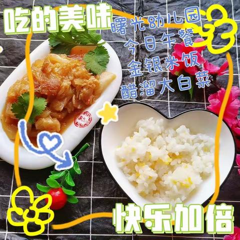 曙光幼儿园大班第十五周一周留念