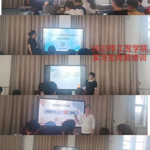 规范岗前培训  提升教学能力——记石嘴山工贸职业技术学院实习生岗前培训