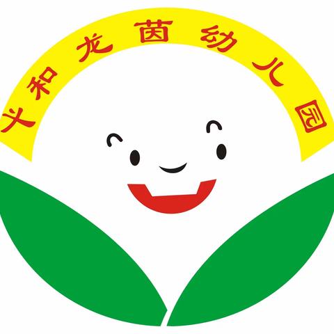 “用心陪伴❤️见证成长”2023年龙茵幼儿园春季学期期末汇报展示邀请函