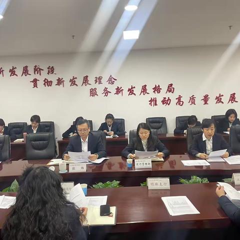 呼和浩特分行召开集约运营质效督导会