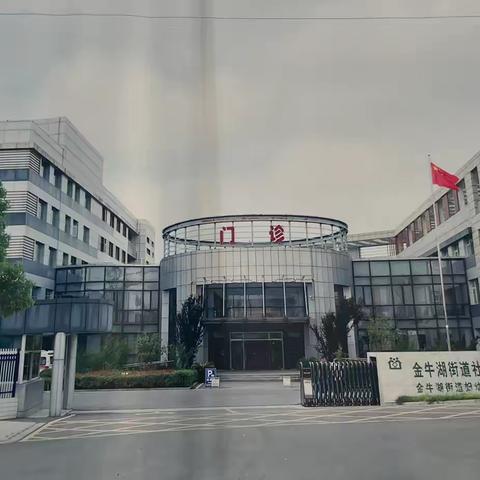 南京市基层卫生协会消化专业委员会学术活动——“关注胃平安，健康肠相伴”义诊活动（六合区金牛湖站）