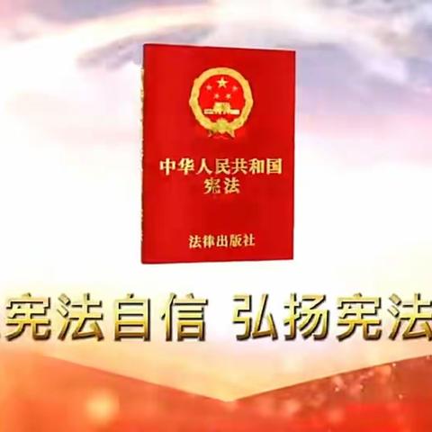 怀头他拉支行“宪法日”宣传