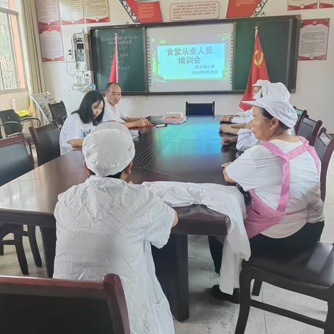 强化从业培训 守护舌尖安全——新安埠小学及附属幼儿园食堂从业人员食品安全培训