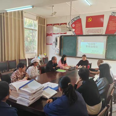 牢筑食品安全防线——新安埠小学校园餐专项治理会