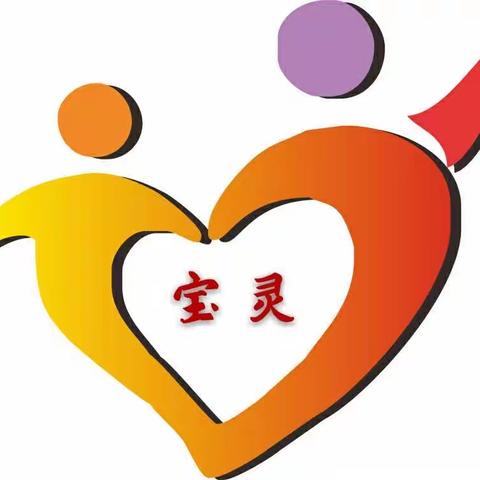 广州市海珠区海创集团宝灵幼儿园2023年秋季招生开始啦！