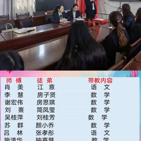 【“活力教育·教研”】青蓝相接  薪火相传——通济小学举行“青蓝工程”师徒结对仪式