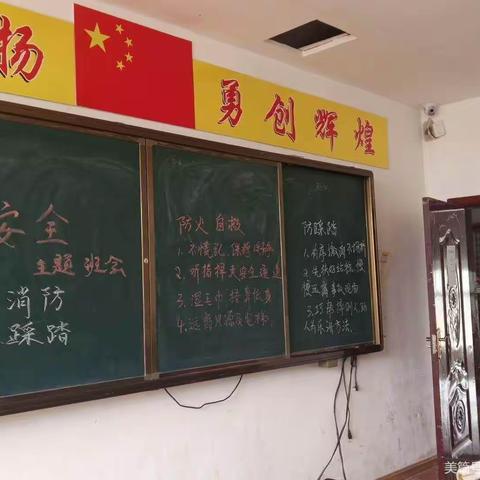 贝蕾小学消防演练