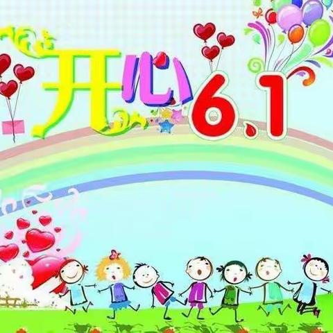 🎉🎉库尔特乡苏普特幼儿园“六一”活动🎉🎉