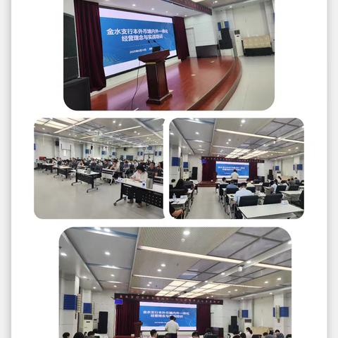 金水支行国际业务本外币境内外一体化经营理念与实战培训