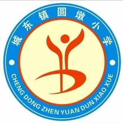 海丰县城东镇圆墩小学2024年五一假期安全告家长书