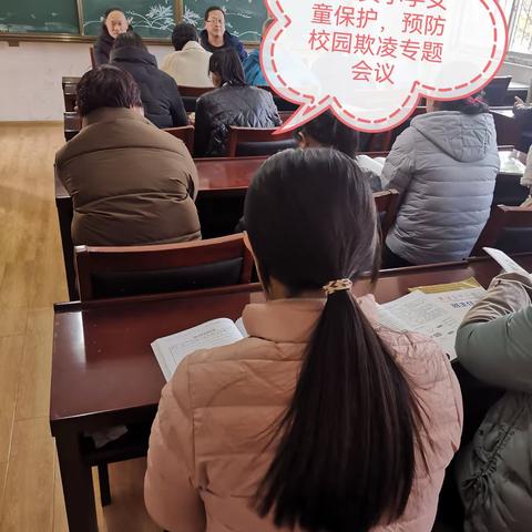 预防校园欺凌，共建美好校园—泉旺头小学预防校园欺凌活动小结