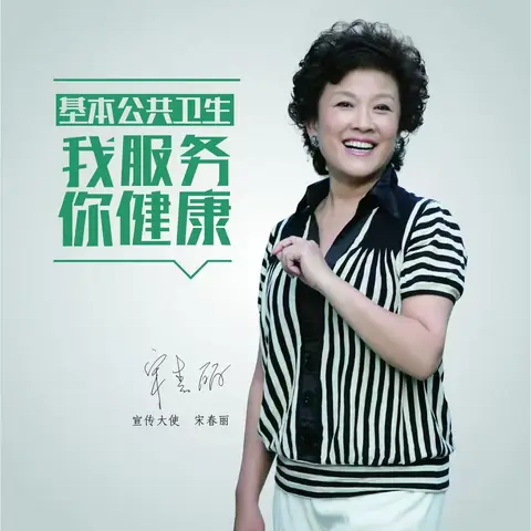 关于国家基本公共卫生服务项目，你知道多少呢？
