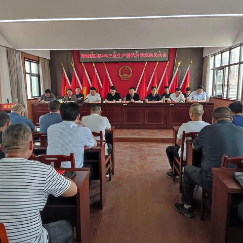 酂城镇召开“三夏”生产暨秸秆禁烧工作动员会