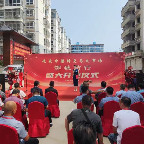 聚焦“药材经济” 助力乡村振兴--酂城药行盛大开业