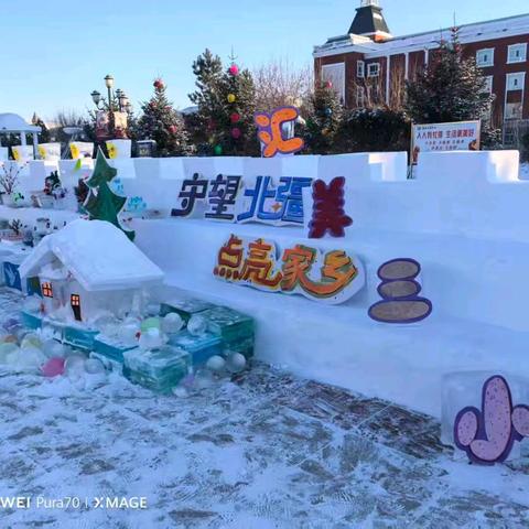 汇美冰雪韵·乐享雪假趣 ————额市三小一年一班「雪韵童心 一班同行」雪假生活记录